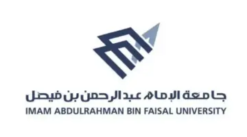 “جامعة الإمام عبدالرحمن” تعلن عن وظائف شاغرة للجنسين بدرجة معيد