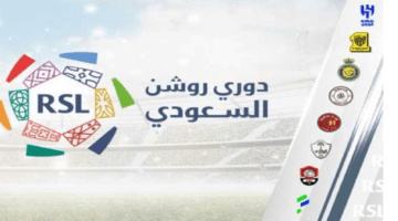 جدول مباريات الدوري السعودي اليوم الخميس 14 ديسمبر 2024 والقنوات الناقلة