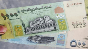 سعر صرف الريال السعودي مقابل الريال اليمني اليوم الجمعة 15 ديسمبر 2023