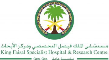 “مستشفى الملك فيصل التخصصي” تعلن عن وظائف شاغرة لحملة الثانوية