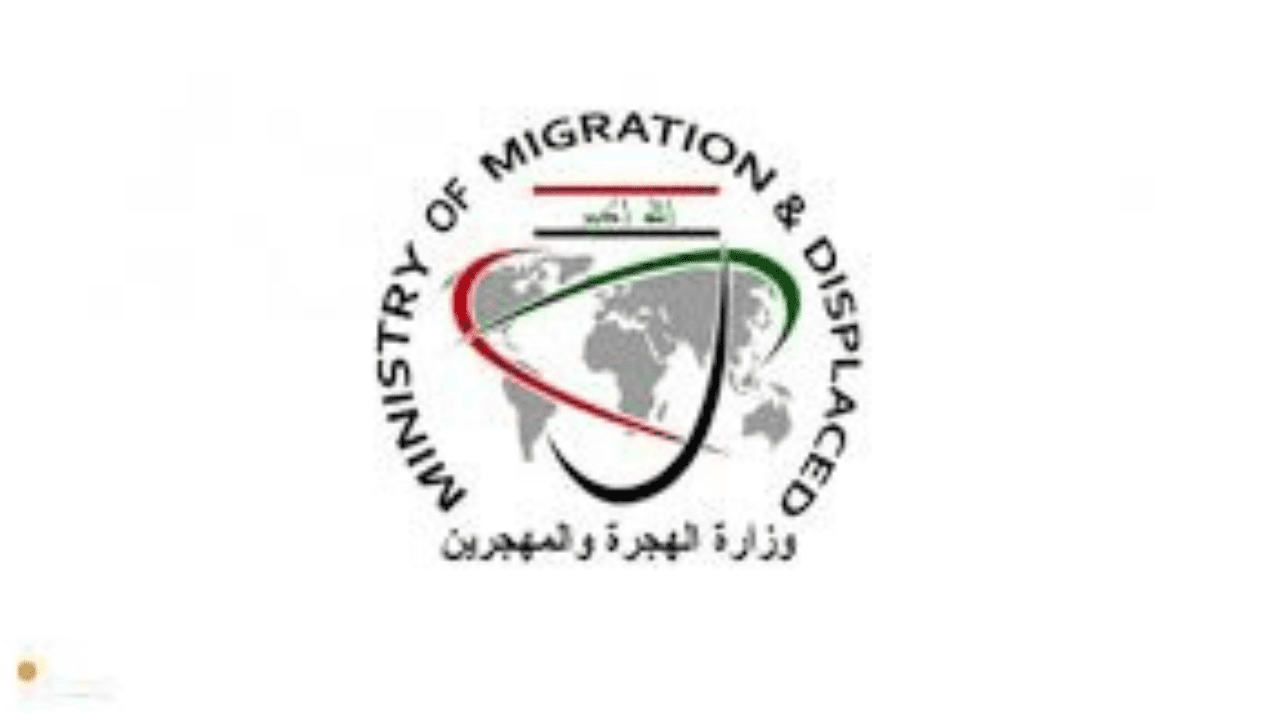 مقالة  : اطلاق الوجبة 32 .. وزارة الهجرة والمهجرين تعلن عن خطوات الاستعلام عن منحة المليون ونصف 2023