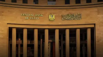 بعد اجتماع لجنة السياسة النقدية .. البنك المركزي المصري يعلن ابقاء معدلات الفائدة دون تغيير