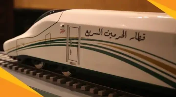 ما هي مواعيد رحلات قطار الحرمين السريع من مطار الملك عبدالعزيز إلى مكة؟