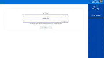 نتائج طلاب الكويت 2024 عبر موقع وزارة التربية الكويتية الآن بالرقم المدني