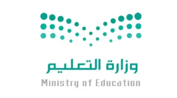 وزارة التعليم تعلن فتح باب التقديم على النقل الخارجي لشاغلي الوظائف التعليمية للعام الدراسي 1445