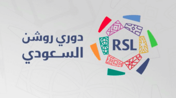 جدول مواعيد مباريات الدوري السعودي 1445 وترتيب الفرق المنافسة