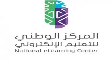المركز الوطني للتعليم الإلكتروني يُطلق إطار الذكاء الاصطناعي في التعليم الرقمي