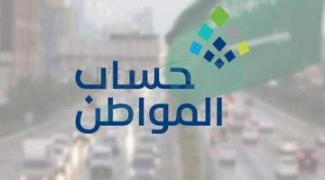 عاجل.. خدمة المستفيدين تكشف عن حقيقة إيقاف الدعم الإضافي بحساب المواطن