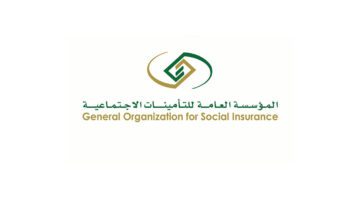 “المؤسسة العامة للتأمينات” توضح طريقة الاستعلام عن التأمينات برقم الهوية