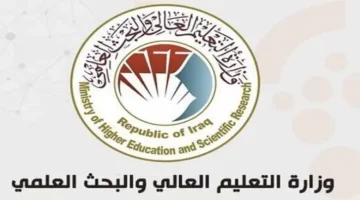 استمارة تقديم القبول المركزي للدور الثالث 2023-2024 في الجامعات العراقية عبر dirasat-gate.org
