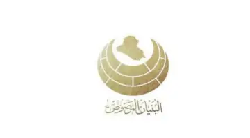 “سجل الأن” في رابط استمارة البنيان المرصوص 2023 لجميع المواطنين العراقيين