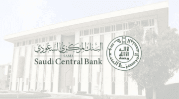 البنك المركزي السعودي يمنح الترخيص لأول شركة دفع آجل في قطاع التعليم