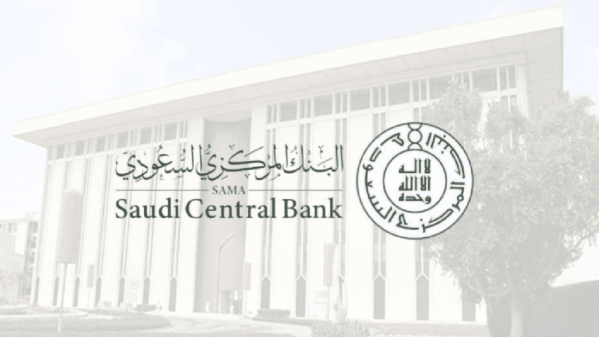 مقالة  : البنك المركزي السعودي يمنح الترخيص لأول شركة دفع آجل في قطاع التعليم