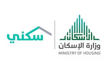 “وزارة الإسكان السعودية”… توضح خطوات التسجيل في سكني الأراضي المجانية وشروط القبول