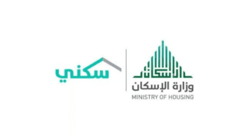 “وزارة الإسكان السعودي” توضح كيفية التسجيل في سكني الأراضي المجانية