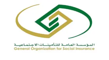 “المؤسسة العامة للتأمينات الاجتماعية” تكشف خطوات الاستعلام عن راتب التقاعد لشهر ديسمبر
