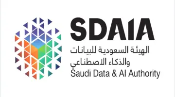 هيئة البيانات والذكاء الاصطناعي “سدايا” تعلن طرح وظائف شاغرة للعمل في الرياض