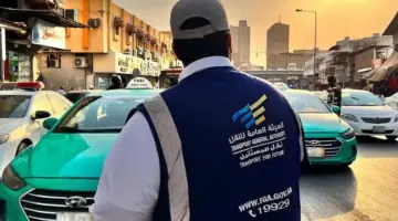 “هيئة النقل السعودي” تحدد غرامة مخالفة طلب اللوكيشن وخدمات العنوان الوطني