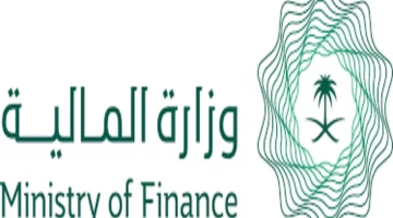 ” التقديم مستمر ” وزارة المالية تعلن عن عدد من الوظائف في مختلف التخصصات 