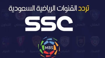تردد قناة SSC Sports الناقلة لمباراة النصر والرياض اليوم  في دوري روشن 