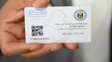 رابط وخطوات التقديم على البطاقة التموينية الجديدة في العراق 2024 بالشروط المطلوبة