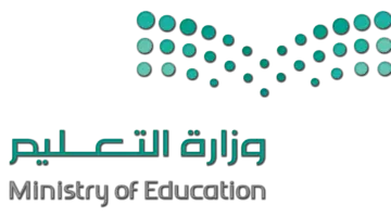 وزارة التعليم تكشف عن موعد اجازات الطلاب في التقويم الدراسي الترم الثاني 1445
