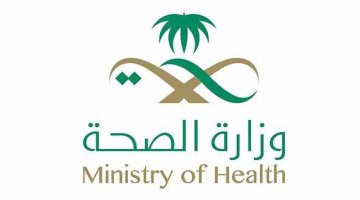 “وزارة الصحة السعودية” توضح رسوم علاج الأسنان في المستشفيات الحكومية