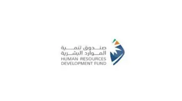 “صندوق تنمية الموارد البشرية” يحدد عدد الشهادات الاحترافية المدعومة هدف 1445
