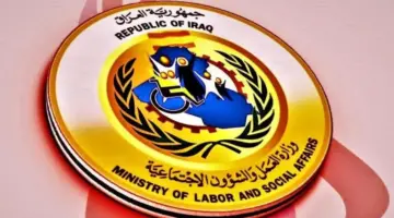 وزارة الداخلية العراقية تُتيح رابط الاستعلام عن كشوفات نقل النفوس في العراق 2024