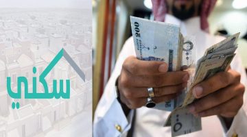 وزارة الإسكان السعودية تذكر بخطوات التسجيل في سكني 1445 وشروط الاستفادة من الدعم