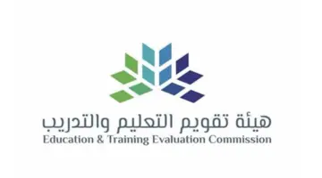 هيئة تقويم التعليم تعلن نتائج اختبار الرخصة المهنية للمعلمين 1445 التربوي العام عبر Qiyas.sa رابط اصدار الرخصة
