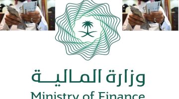 عاجل .. قبل انتهاء التقديم غداً وزارة المالية السعودية تتيح فرص عمل شاغرة وطريقة التقديم