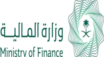 “وزارة المالية” توضح رابط وخطوات الاستعلام عن أوامر الدفع 1445 بالسعودية