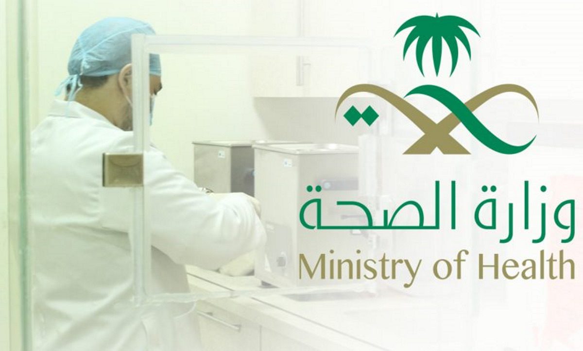مقالة  : وزارة الصحة السعودية تصدر توضيح عاجل حول رسوم علاج الأسنان بالمستشفيات الحكومية
