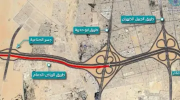“أمانة المنطقة الشرقية” تعلن اغلاق طريق الدمام الرياض لمدة 4 أشهر