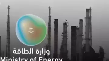 “وزارة الطاقة” تعلن عن فتح باب التقدم على وظائف شاغرة