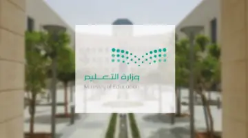 وزارة التعليم توضح جدول إجازة المدارس 1445 الترم الثاني حسب التقويم الدراسي