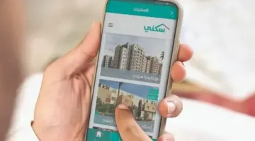 “وزارة الإسكان السعودية” تعلن ما هو موعد صرف الدعم السكني لشهر يناير؟