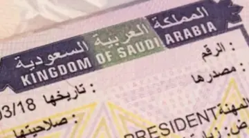 ما هي رسوم الإقامة الدائمة في المملكة العربية السعودية 2024؟