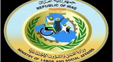 رابط وخطوات التسجيل في خدمة عتبات وزارة العمل العراقية المشمولين بالرعاية الاجتماعية