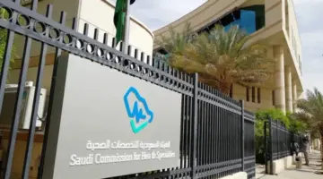 “الهيئة السعودية للتخصصات الصحية” تعلن بدء التقديم لبرامج البورد والدبلومات لعام 2024