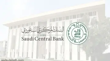 “البنك المركزي” يتيح رابط التقديم ببرنامج الاقتصاديين السعوديين .. فما هي الشروط؟
