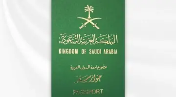 “المديرية العامة للجوازات السعودية”… توضح أسباب إلغاء جواز السفر بدون استرداد الرسوم 