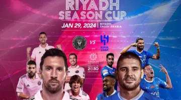 الساعة كم موعد مباراة الهلال وإنتر ميامي في كأس موسم الرياض 2024 والتشكيلة المتوقعة