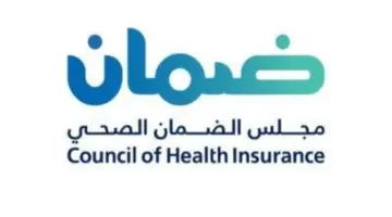 مجلس الضمان الصحي يطرح وظائف شاغرة  في الرياض لحملة البكالوريوس