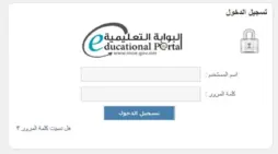 مقالة  : “من هنا” رابط الاستعلام عن نتائج الطلاب سلطنة عمان 2024