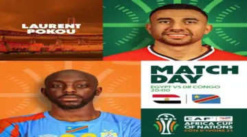 هل الجزائرية تذيع مباراة مصر اليوم ضد الكونغو فى دور الـ16 كاس امم افريقيا؟