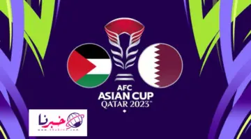 مجانًا القنوات الناقلة لمباراة قطر ضد فلسطين اليوم في دور ال 16 كأس اسيا 2024