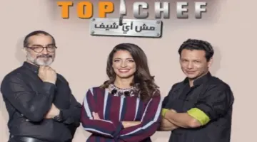 مواعيد توب شيف الموسم السابع على قناة MBC 1 وMBC العراق وتردد القنوات