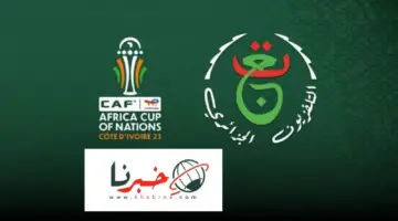 تردد القناة الارضية الجزائرية الناقلة لمباراة الجزائر وموريتانيا اليوم في كأس امم افريقيا 2024